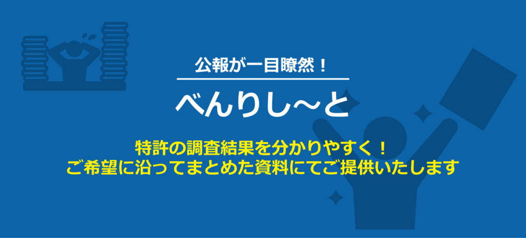 べんりし～とイメージ